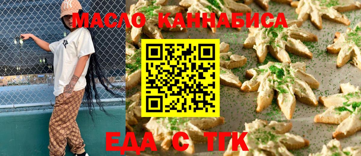 Полевской  Еда ТГК конопля  Вход с VPN 