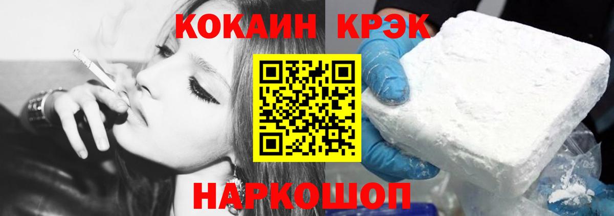 Cocaine 97% Полевской