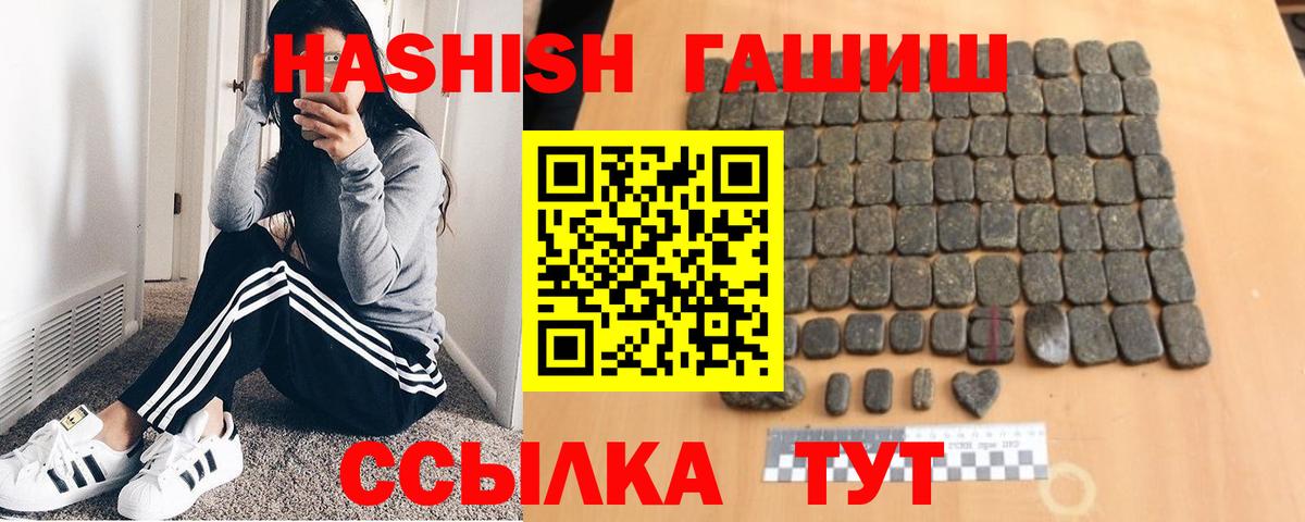 ГАШ хэш Полевской