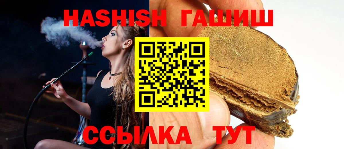 ГАШ AMNESIA HAZE  ГАШИШ  Полевской  Вход с VPN 
