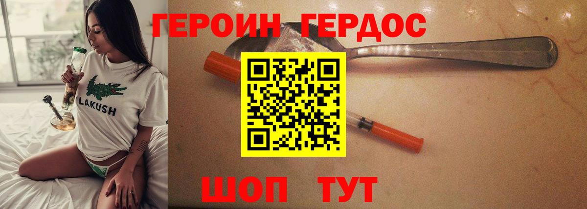 Героин гречка  Героин  Полевской  Вход с VPN 