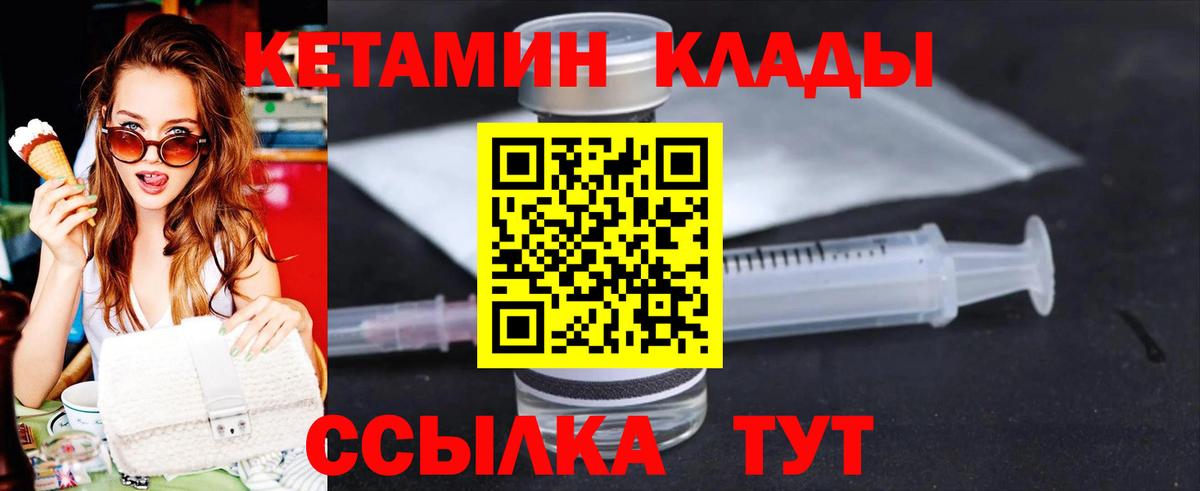Кетамин VHQ Полевской