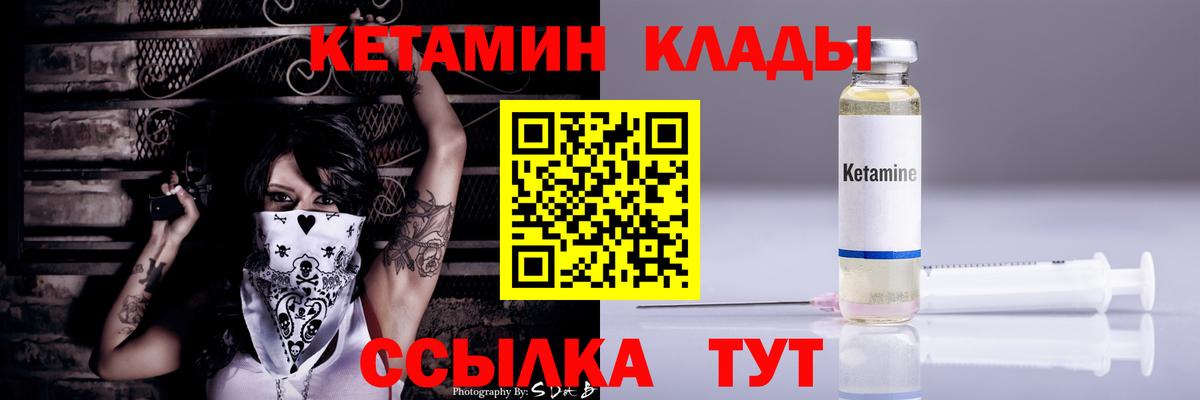 Кетамин VHQ  Вход с VPN  блэк спрут сайт  Полевской 