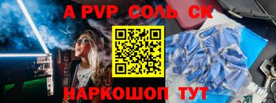 стафф Рыбинск