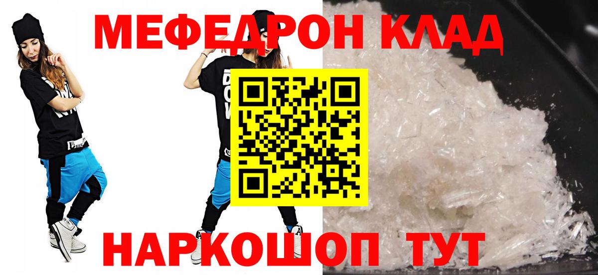 Полевской  Меф VHQ  Вход с VPN  Мефедрон мяу мяу 