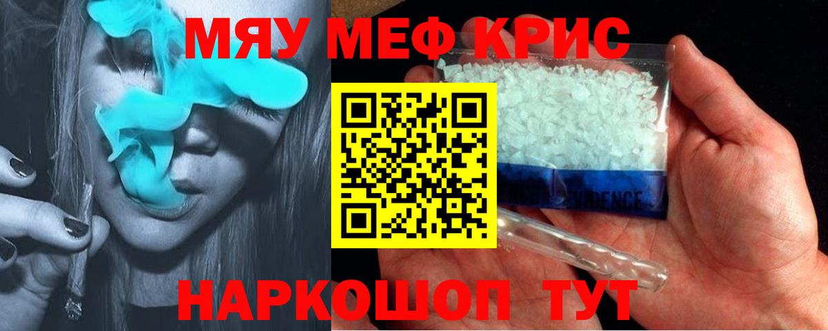 Меф кристаллы Полевской