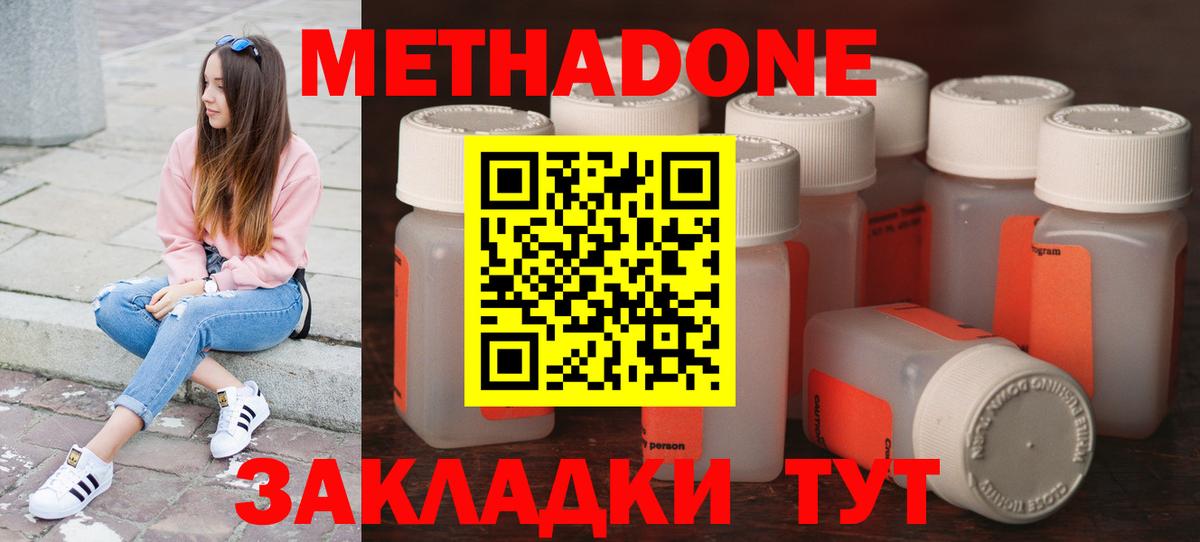 МЕТАДОН мёд  МЕТАДОН VHQ  Вход с VPN  Полевской 