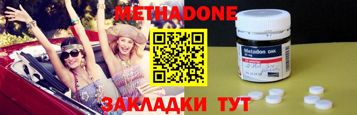МЕТАДОН белоснежный Полевской
