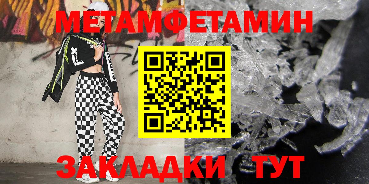 МЕТАМФЕТАМИН витя Полевской