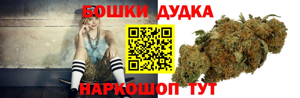 Канабис Bruce Banner  Вход с VPN  МАРИХУАНА планчик  Шишки марихуана THC 21%  Полевской 